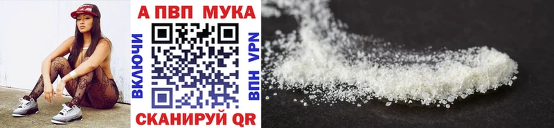 Купить закладки  Дивногорск  A-PVP мука 