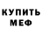 Метадон мёд Rube Vadim