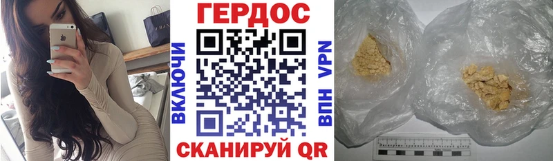 Купить где Дивногорск Героин белый