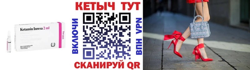Кетамин VHQ Дивногорск
