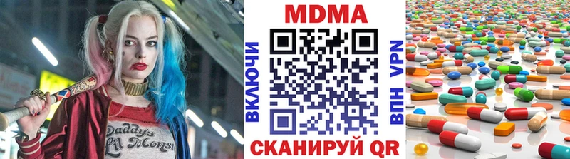 МДМА crystal  Купить  Дивногорск 