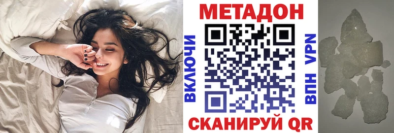МЕТАДОН белоснежный  Купить  Дивногорск 