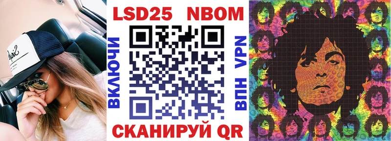 Купить  Дивногорск  Марки 25I-NBOMe 1500мкг 